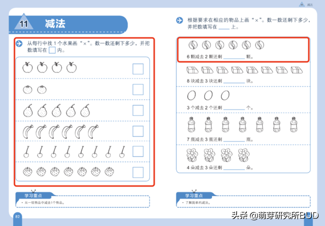 如何系统启蒙孩子的数学思维，一篇文章说透