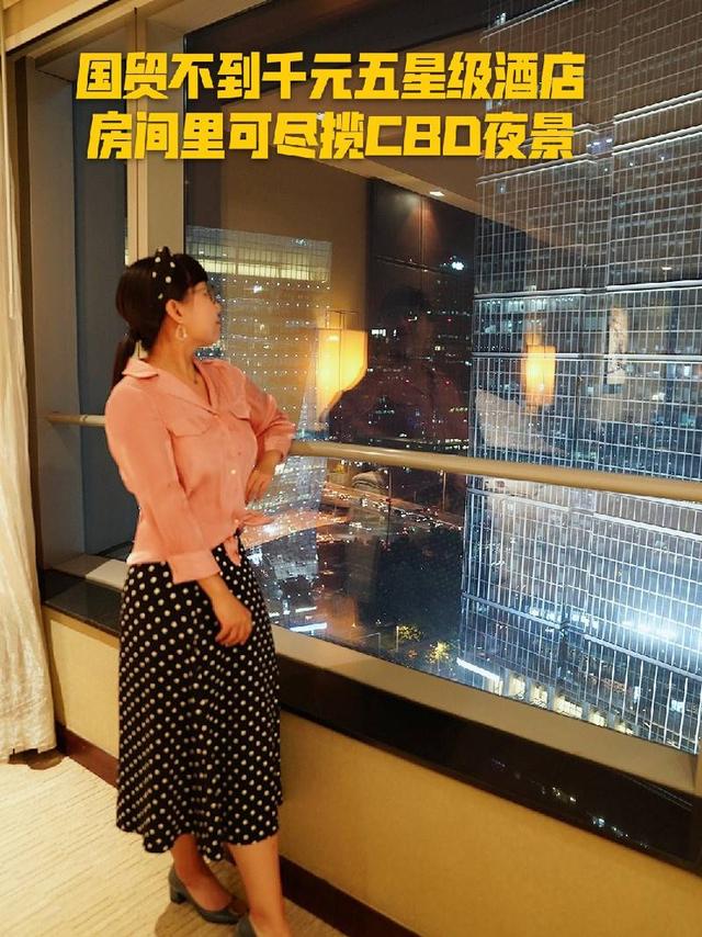 不到千元可以尽揽CBD璀璨夜色的五星级酒店！  发现了坐标国贸，每间夜不到千元，就可以尽揽CBD璀璨夜色的五星级酒店——北京千禧大酒店。  【绝佳位置】千禧是新加坡的酒店品牌，位于北京CBD核心地段，
