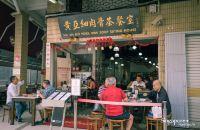 肉骨茶，新加坡的名菜之一，肉骨茶绝对占据top5，除了游客之外