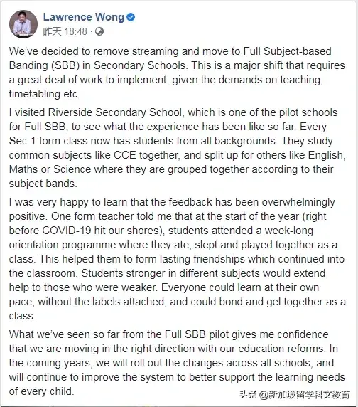 新加坡留学｜政府宣布取消中学分班制！全面实施科目编班制