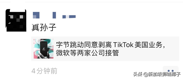 微软暂停收购！TikTok被围剿，“中国好朋友”扎克伯格原形毕露