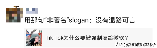 微软暂停收购！TikTok被围剿，“中国好朋友”扎克伯格原形毕露