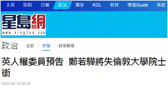 林郑月娥退回剑桥大学名誉院士后，英国又有人盯上另一香港高官的院士头衔