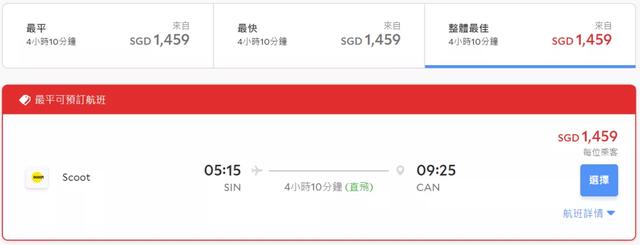 新加坡9月往返中国各大城市机票详情来啦