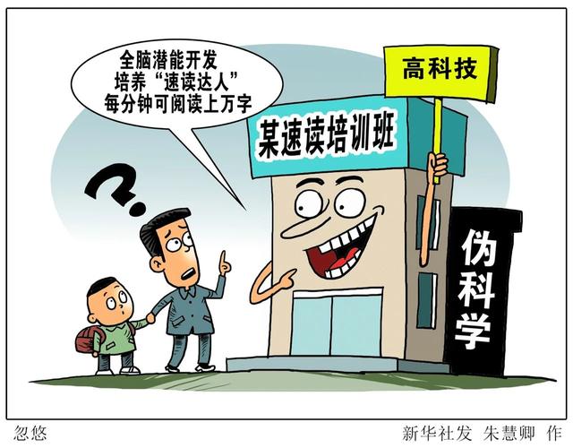半月谈｜让孩子做个普通娃，怎么那么难