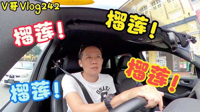 这个新加坡装修老，上班时间老想着吃榴莲！地点好的房子太小！