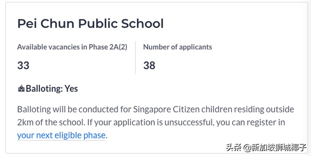 今年新加坡小学报名“马宝宝”争破了头，14间小学已超额