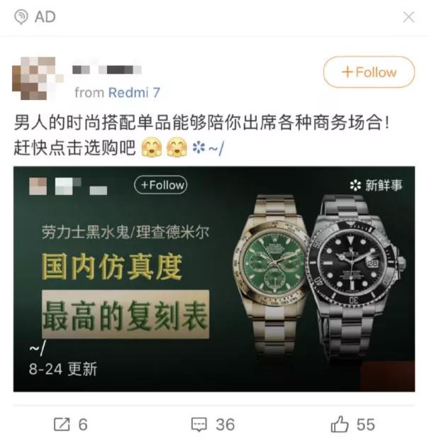 要不是被扒皮，我还不知道有这么多人爱买假表