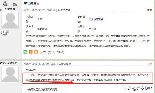 六安这个号称亚洲最大游乐园即将变身大型商业购物中心及公园