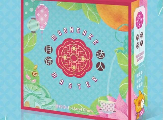 把“吃月饼”变“玩月饼”，你就是今秋最靓的《月饼达人》