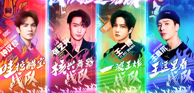 《这就是街舞3》雷蛇粉晶猫耳点燃激情，四大战队迎来团队考核