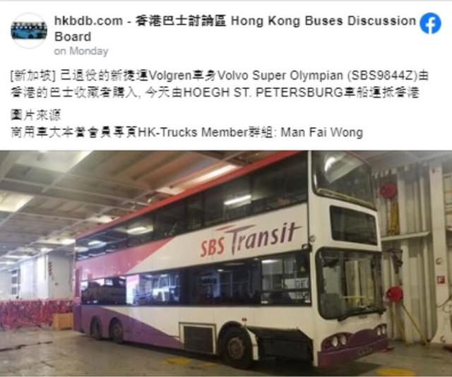 香港发烧友海运新加坡巴士回家，一入发烧深似海、从此钞票是路人