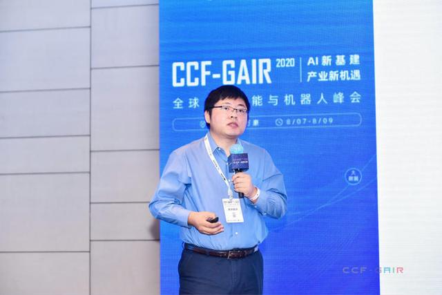 干货满满，亮点多多！2020 全球人工智能与机器人峰会圆满落幕 | CCF-GAIR 2020