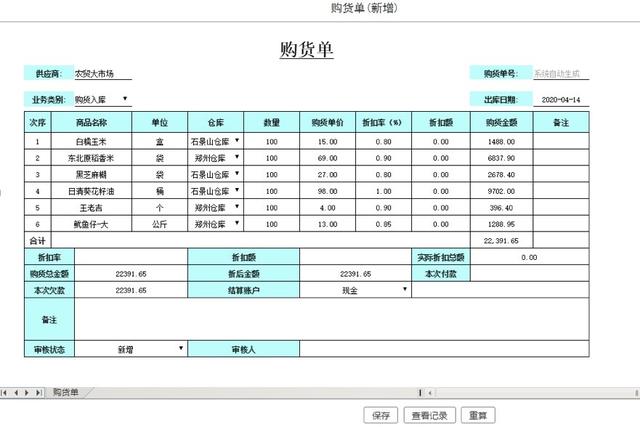 跨国信息同步，用魔方网表，易如反掌