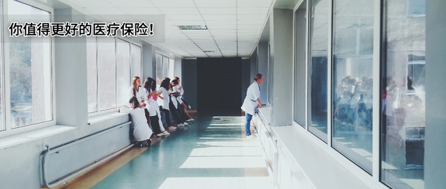 在协和医院“刷卡”千万说走就走，他凭什么？