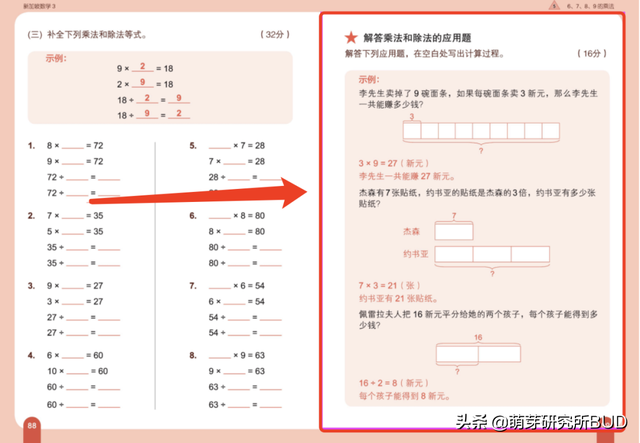 如何系统启蒙孩子的数学思维，一篇文章说透