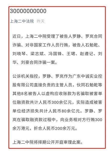 爱纸牌屋、力压董明珠、收割“漫威之父”！这位“商界木兰”诈骗多达300亿