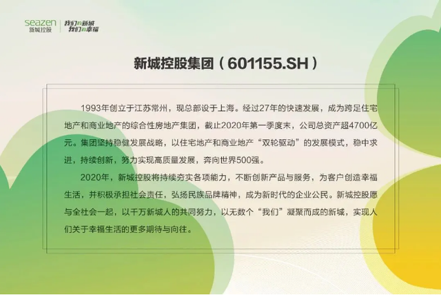 新城·熙红印|产品发布会现场实录之建筑篇。