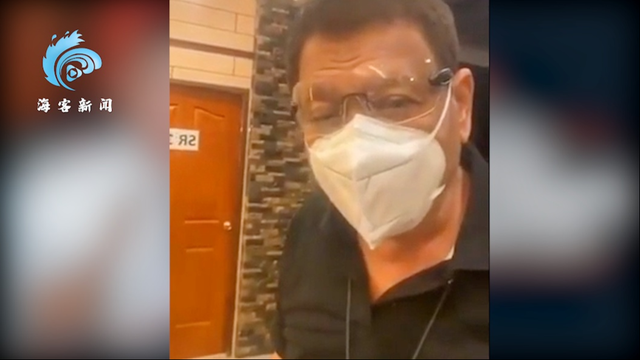 飞新加坡紧急就医？谣言一出 杜特尔特亲身直播辟谣：我没走