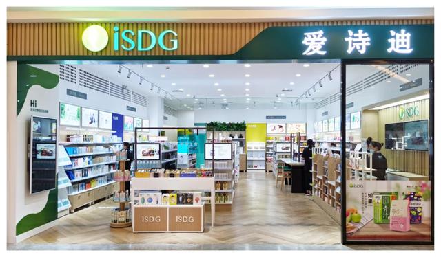 iSDG首家线下实体药妆店开业，实现线下战略布局新升级