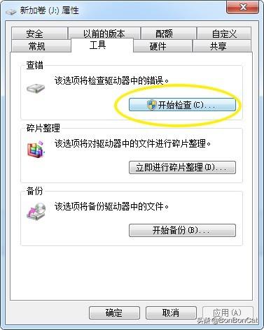 windows7非正常关机导致出现766f6c756d652e63的修复