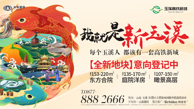 玉溪之外的玉溪
