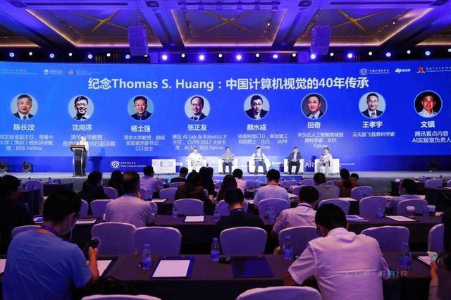 CV大咖齐聚于此，追忆一代宗师Thomas S. Huang为人、为师、为学｜CCF-GAIR 2020