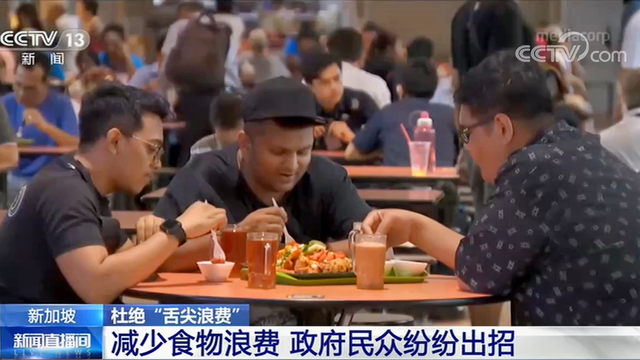 丑陋食物变美妙 垃圾桶智能分类 新加坡杜绝“舌尖浪费” 这么做