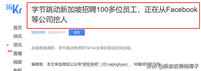 微软暂停收购！TikTok被围剿，“中国好朋友”扎克伯格原形毕露