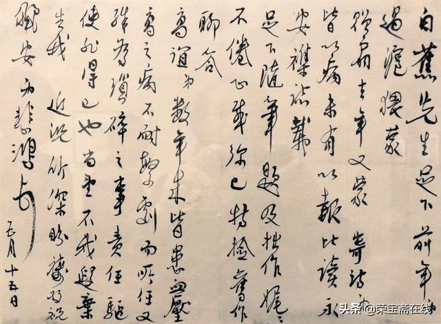 徐悲鸿书法评传