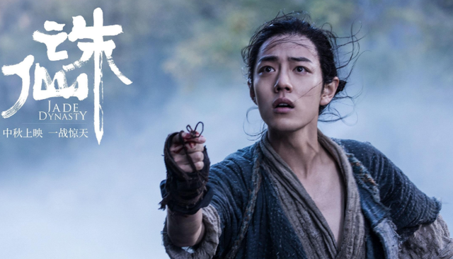 《诛仙》将要动画化，其真人电影登顶日本票房榜？肖战又被粉丝坑