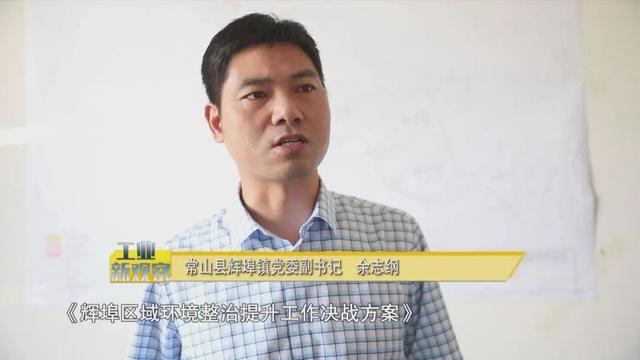 工业新观察｜第一第一第一，衢州数字经济势头劲