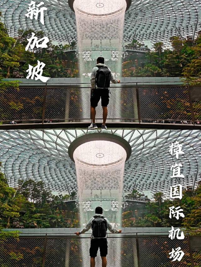 最美室内瀑布~之~新加坡‖樟宜国际机场  不管是新加坡转机或者新加坡旅游，一定不要不过新加坡樟宜国际机场的室内瀑布。  作为全世界最大的室内瀑布，新加坡樟宜国际机场瀑布觉得可以算是著名网红景点之一。新
