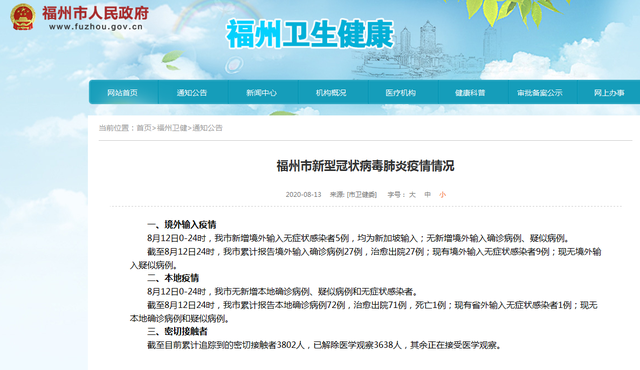 福州新增境外输入无症状感染者5例 均为新加坡输入
