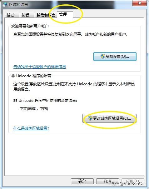 windows7非正常关机导致出现766f6c756d652e63的修复