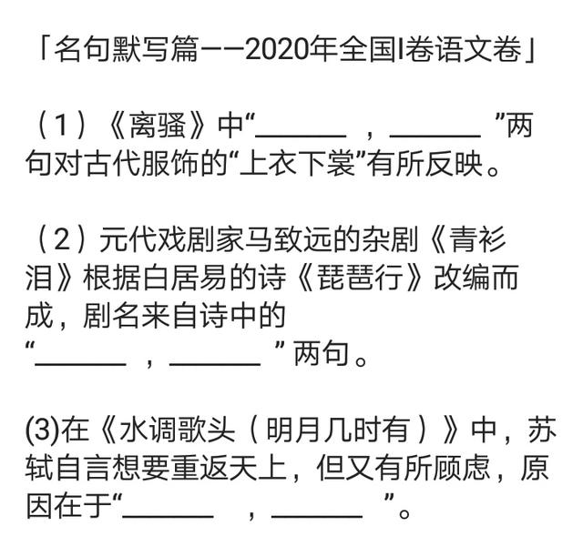 从2020年语文高考题开始，多角度解读白居易名篇琵琶行