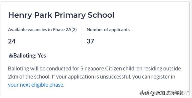 今年新加坡小学报名“马宝宝”争破了头，14间小学已超额