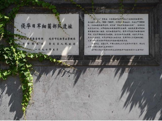 卖鸦片、研制细菌，日军“毒”害北平罪行累累