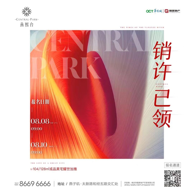 突发！燕子矶2大热盘刚刚领证，燕熙台报名2天！青龙山3盘也来了