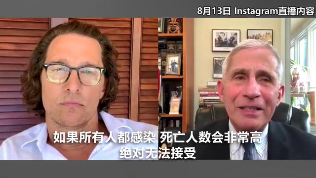 福奇：美国尝试群体免疫 必将付出巨大死亡代价