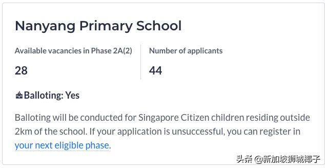 今年新加坡小学报名“马宝宝”争破了头，14间小学已超额