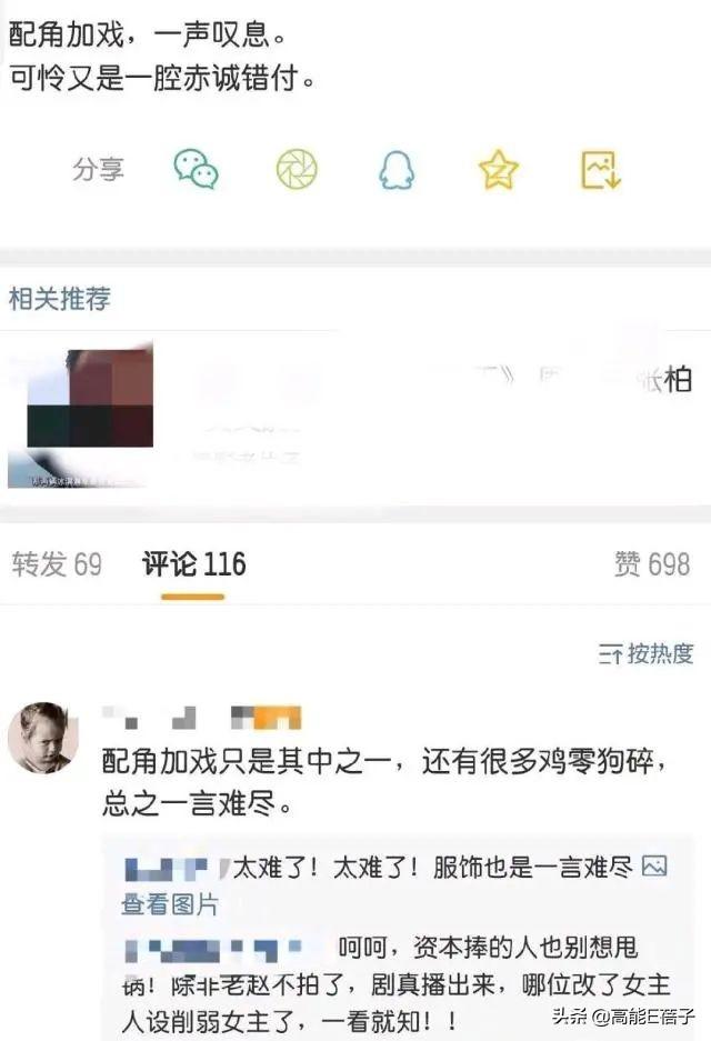 让人尴尬的“加戏咖”又出现了？