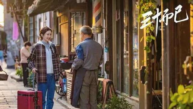 如果《三十而已》王漫妮没离开家乡，她大概会来这里过七夕