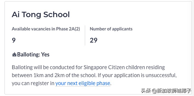今年新加坡小学报名“马宝宝”争破了头，14间小学已超额