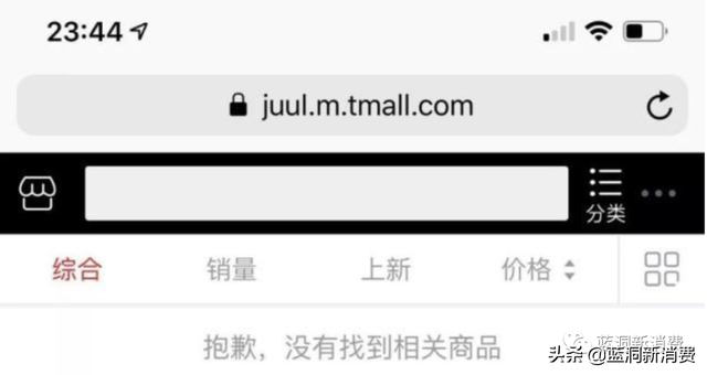 传Juul电子烟将重返中国市场，中国通将上任