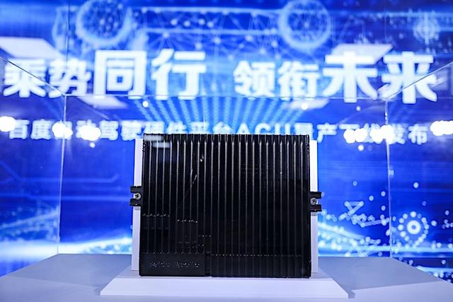 源自硅谷的伟创力与百度一起开发了一套适合中国市场的自动驾驶硬件平台