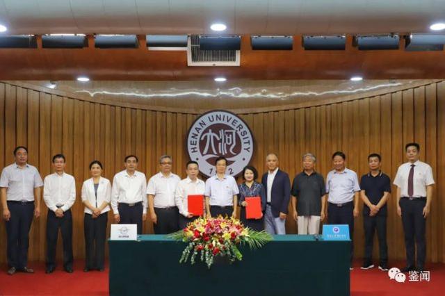 又一大项目“落地”开封！河南大学牵手海马集团，将共建这一领域