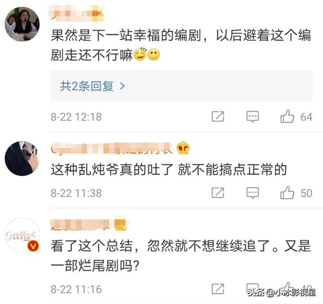 聊一聊，看了以家人之名19集，你因为什么选择弃剧？