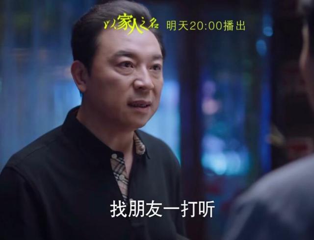 《以家人之名》剧情高能，小橙子贺梅“洗白”，陈婷继续作妖