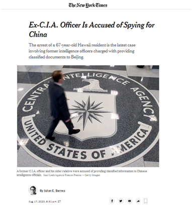 脏水再泼来！美司法部指控CIA前雇员为中国从事“间谍活动”